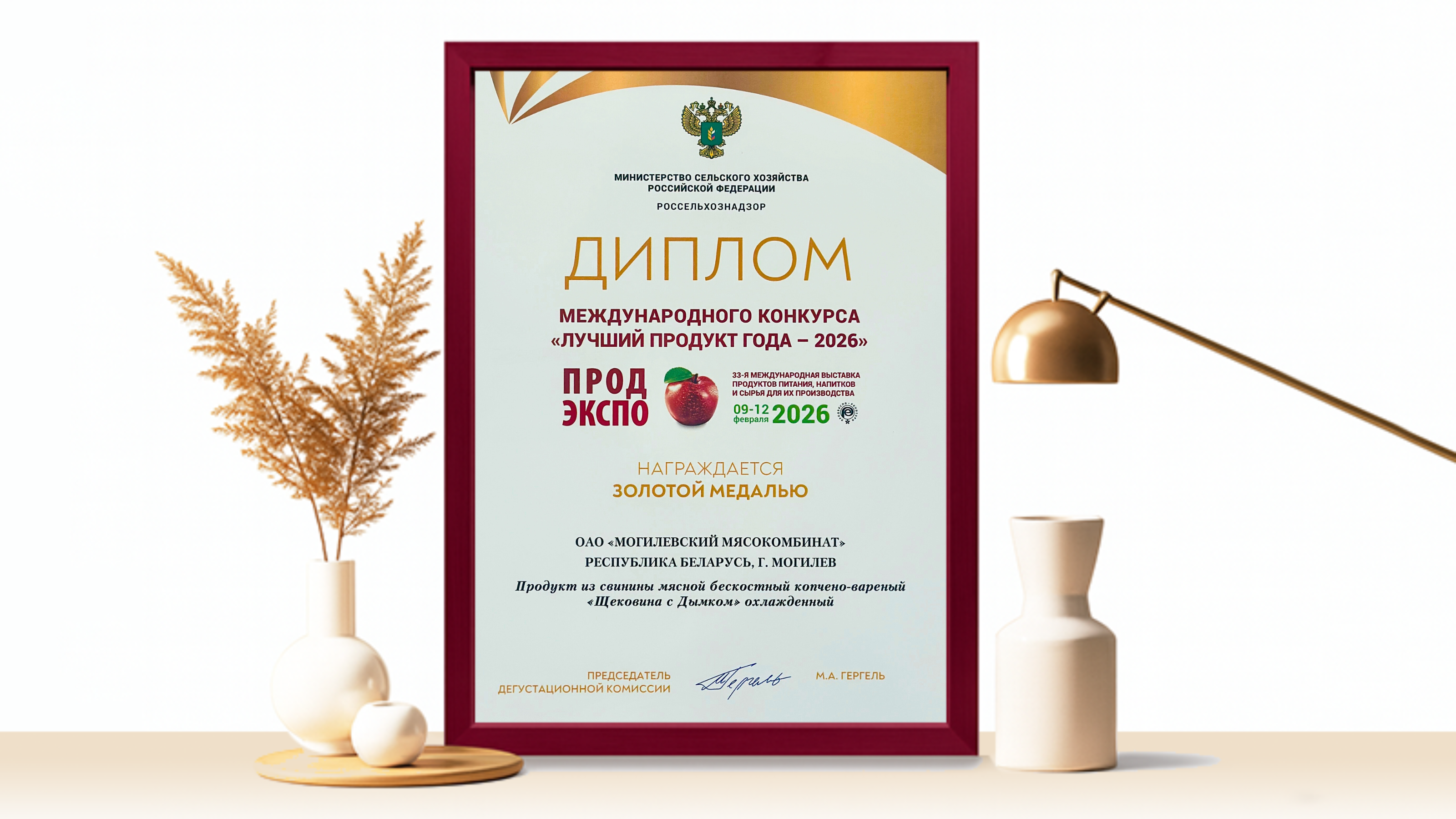 Золотая медаль